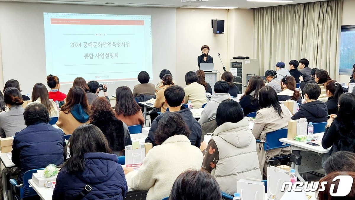 광주디자인진흥원, 광주 공예문화산업 육성 사업설명회 개최