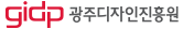 광주디자인진흥원