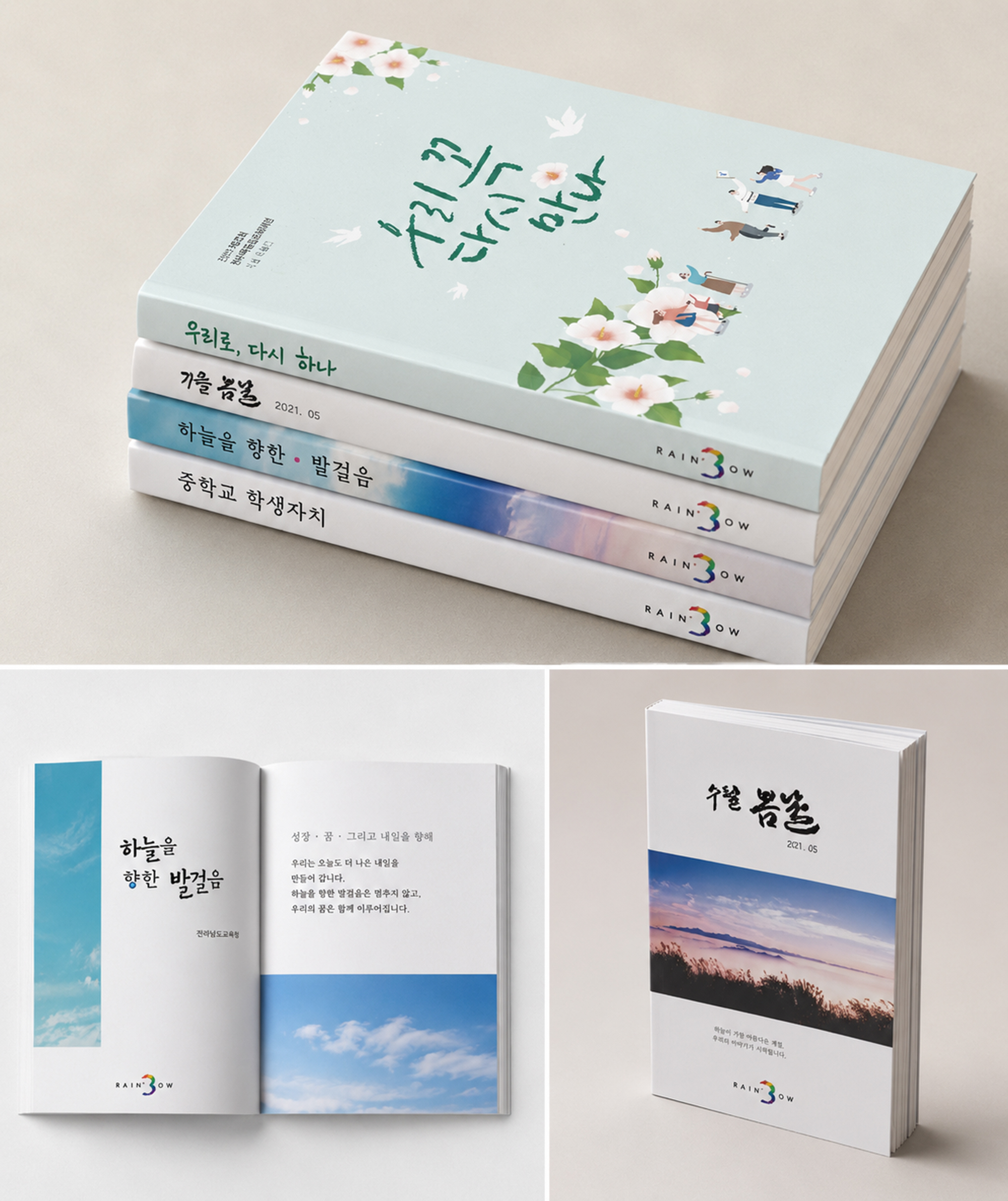레인보우기획