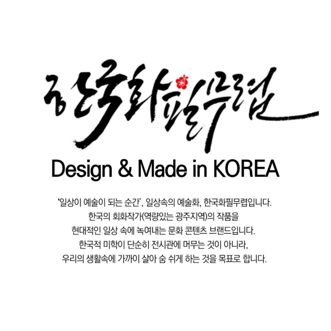 주식회사 한국화필무렵
