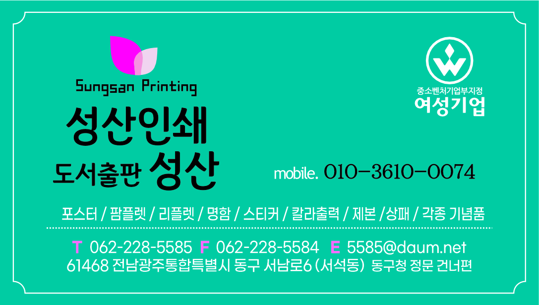 성산인쇄