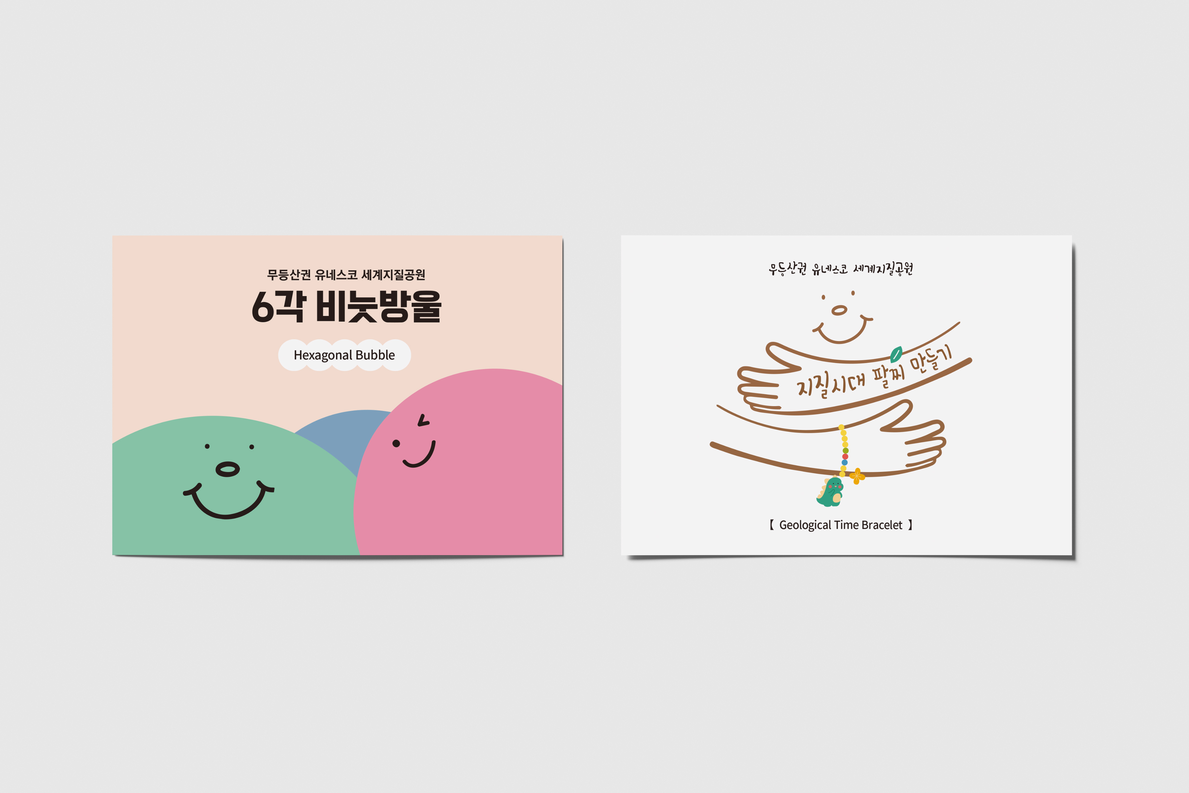 그림이 있는 남도다락집 절절시시