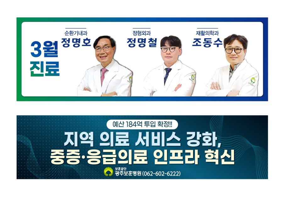 족구대회 현수막 제작 및 설치