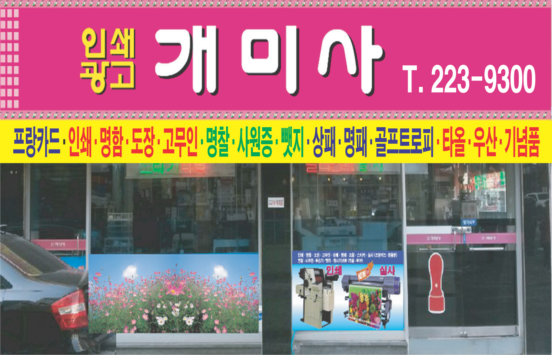 개미사