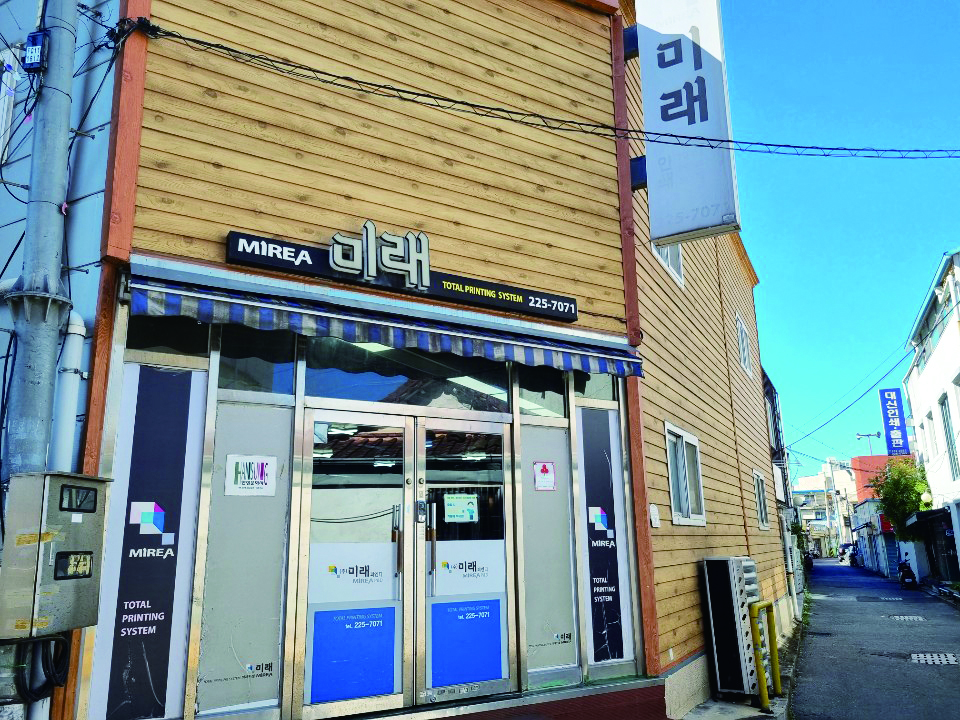 (주)미래피엔디