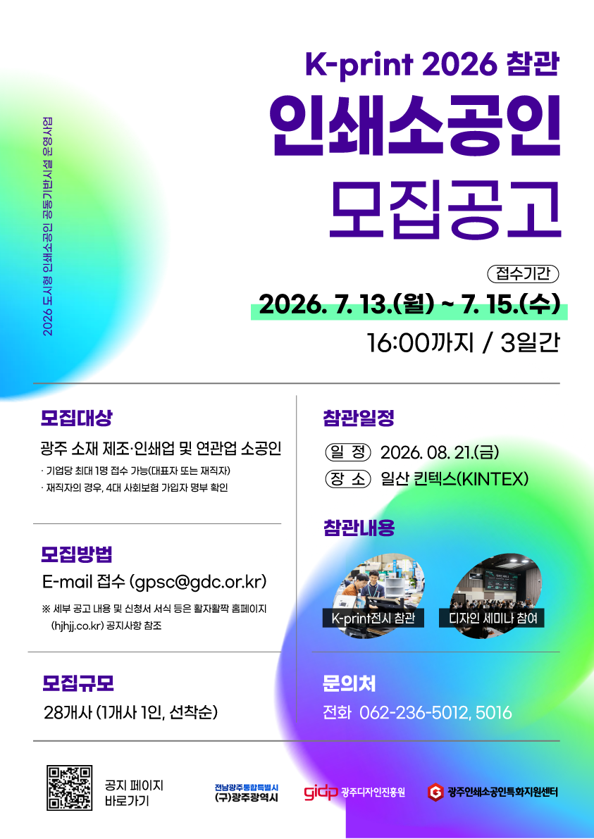  K-print 2026 참관