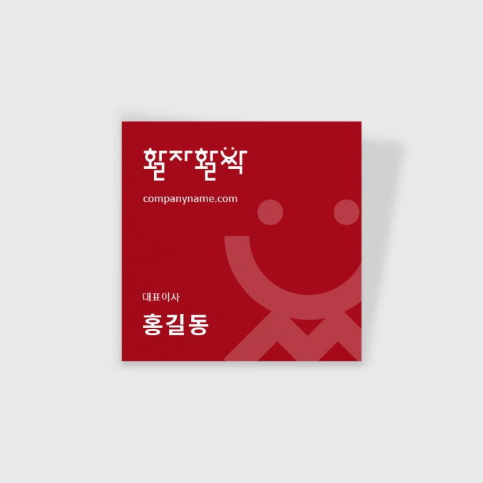 정사각사이즈 명함