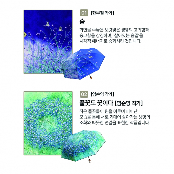 아트 양우산