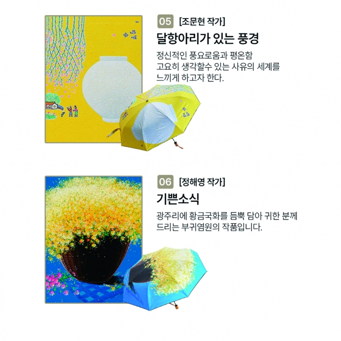 아트 양우산