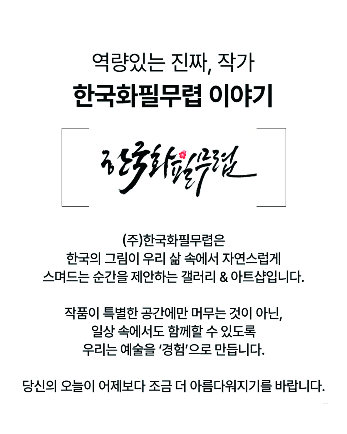 아트 양우산