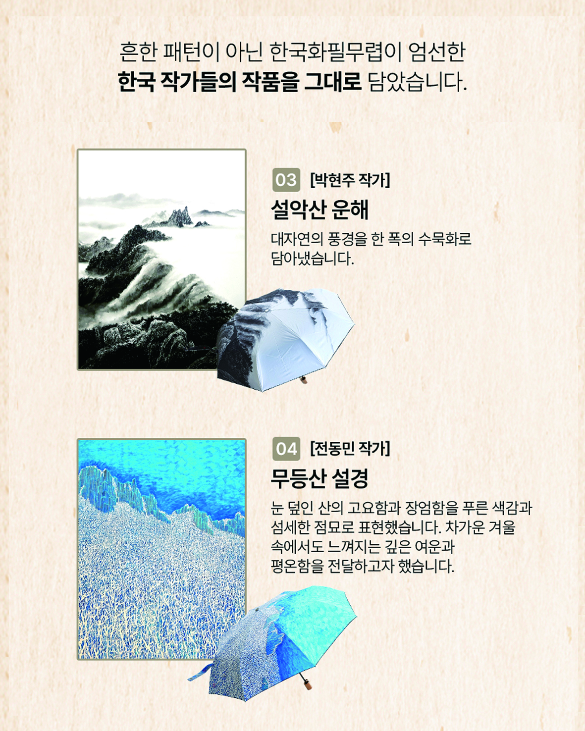 아트 양우산