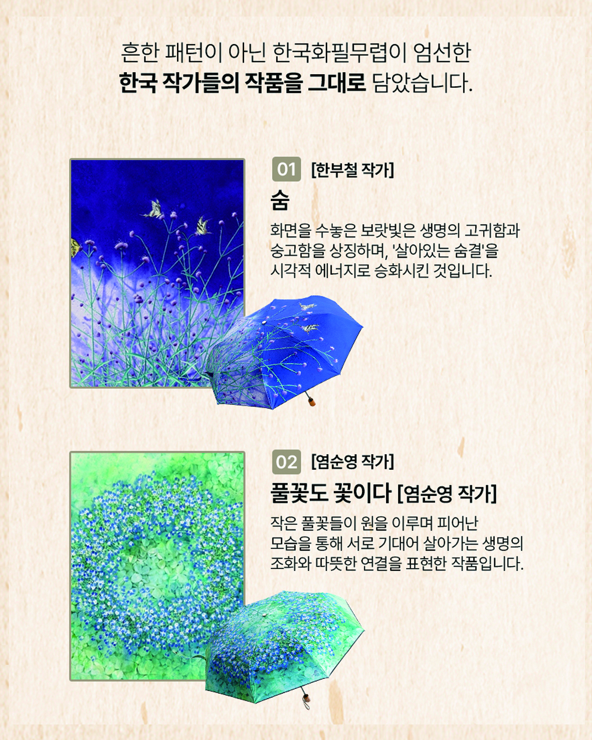 아트 양우산