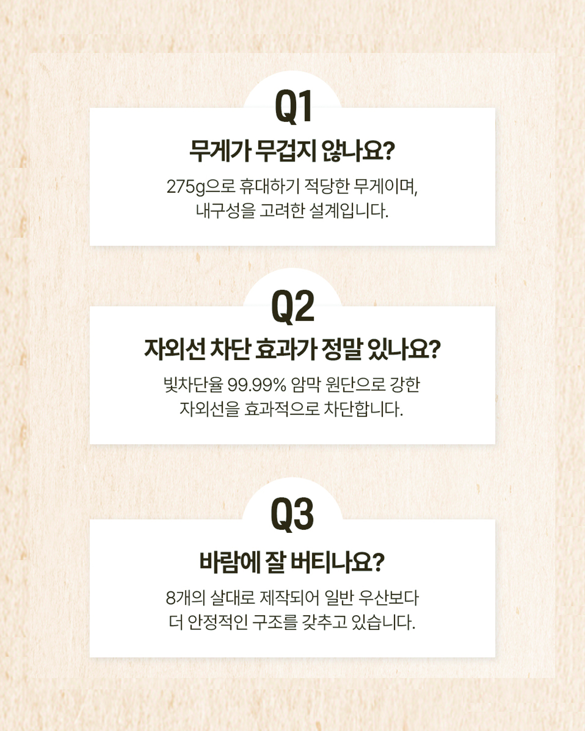 아트 양우산
