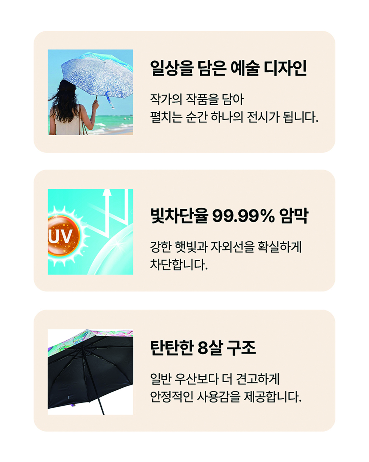 아트 양우산
