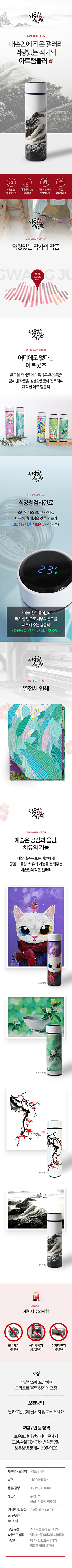아트텀블러