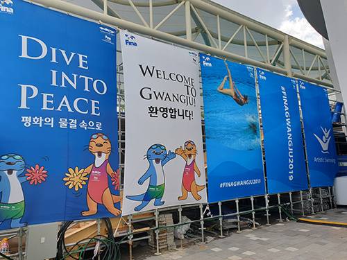 2019광주국제수영대회